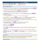 [25/26년 6월 모의고사 1,2,3학년] 지문분석+변형문제+어휘(유의어, 반의어 포함) ​ 자세한 구매 안내는 =＞ http 이미지