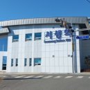 원전 보건진료소 네이버블로그