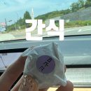 야탑간식 야탑역간식 다람쥐곳간 분당호두과자 후기