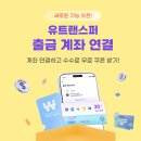 트랜스퍼