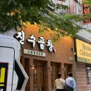 전주 신시가지 맛집 진수곱창 내돈내산 솔직후기