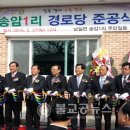 송암1리 경로당 이미지