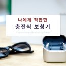 벨톤보청기여수센터