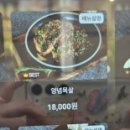 삼각산양념갈비 이미지