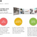 [희망이음 프로젝트] 글로벌 기업으로 도약하는 (주)유니락 탐방후기!