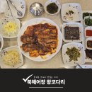 안양 호계동 맛집 북해어장 왕코다리
