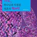 그리심문고 이미지