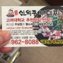 신의주부대찌개 고양점 이미지