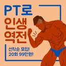 피타짐소새울역점 이미지
