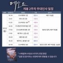 CGV 대학로 8관 이미지