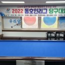 우리당구클럽 이미지