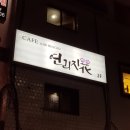 연리지화 이미지