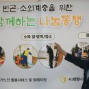 희망나눔인력 이미지
