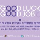 굿럭유통