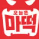 귀신떡볶이 이미지