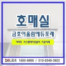 시스템에어컨 설치 가격 호매실 금호어울림에듀포레 시스템에어컨 시공 후기