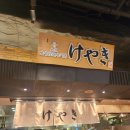 후쿠안 소바&amp;텐동(현재 폐업), 지고쿠다니(지옥계곡) &amp; 오유누마 트레킹 코스 산책, 지고쿠다니 야간산책
