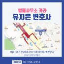 법률사무소카라