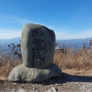 제 282차 한송이 시산제 의령 한우산 [공지] 이미지