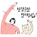 삽다리한과 이미지