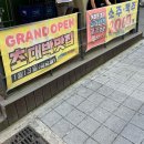 마장동범어사점 이미지