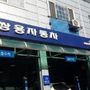 쌍용파주서비스프라자 이미지
