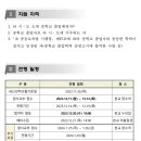 공주대학교사범대학부설고등학교 이미지