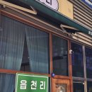 읍천리382검단 이미지