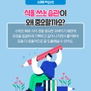 공부는습관이다수학교습소
