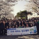 구의아리수정수센터 견학후기