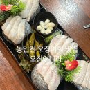 동인천 오징어회가 먹고 싶어 달려갔던 신포시장 오징어회 맛집 &#34;오징어나라 신포점&#34;
