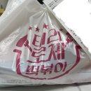 태리로제떡볶이 정관점 이미지