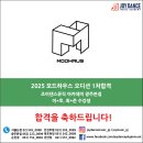 준하우스1