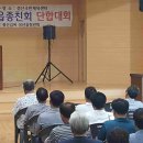 성산종친회 단합대회 이미지