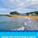 해돋이 명소 여수 향일암 사찰 일출 여수 모사금해수욕장 만성리검은모래해변 이미지