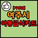 세븐일레븐 여주건장사거리점 이미지