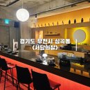 금서당 | 부천역 감성 한식 주점 서당의달 분위기 좋은 부천대 술집