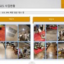 그린시스템주