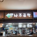 행담도고메브릿지(한식소담) 이미지