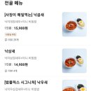 밥풀릭스 이미지