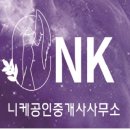 니케공인중개사사무소 이미지