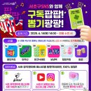 뽑기팡팡 이미지