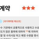 강산입찰