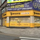 봉이모바일 이미지