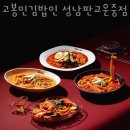 고봉민김밥인판교운중점
