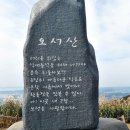 11월 06일(일) AM 06시30분 보령 오서산&청라 은행마을 이미지