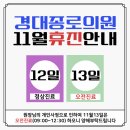 경대종로의원 네이버블로그