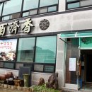 인삼창 | 부여 인삼창 & 한국인삼공사 중앙연구원 견학