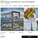 모노스케일 | 몰디브 신혼여행 | 두바이 스탑오버 마이리얼트립 시티투어 가볼만한 곳 | 팜쥬메리아 모노레일 탑승 후기
