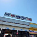 서산보쉬카서비스 이미지